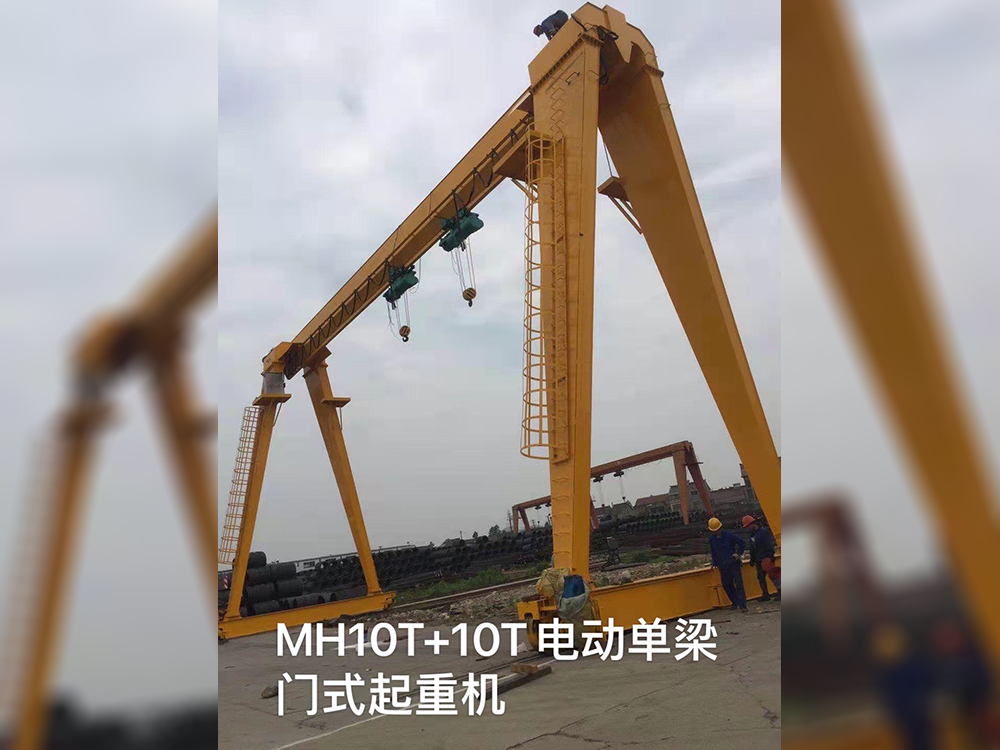 MH10T+10T電動單梁門式起重機